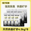 Deep nano base deodorization [Natural flower-scented ore sand] 4.5kg*8 packs