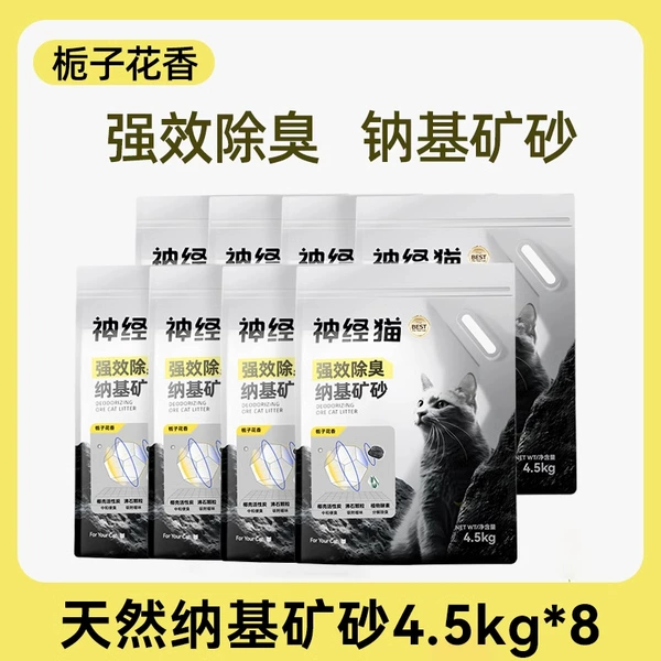 Deep nano base deodorization [Natural flower-scented ore sand] 4.5kg*8 packs