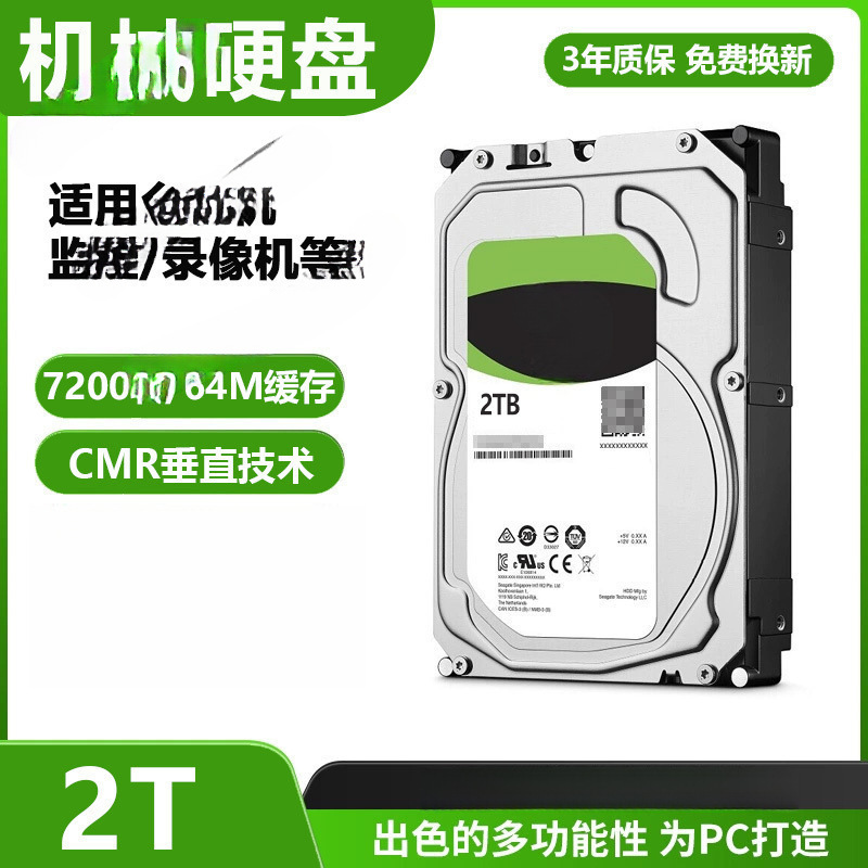 Desktop Hard Drive 500g 1t 2t Serial Port Mechanical Hard Drive Monitoring Universal 500g Blue Disk/Black Disk 3t 4T6T