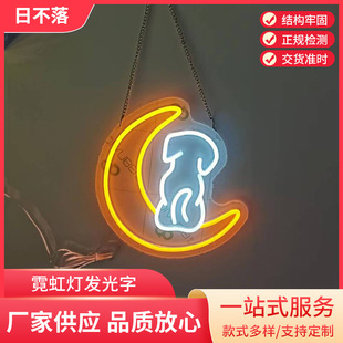 Moon Dog Luminous Neon Light Luminous Light Sign Atmosphere Advertising Home Decoration Light Spot Wholesale