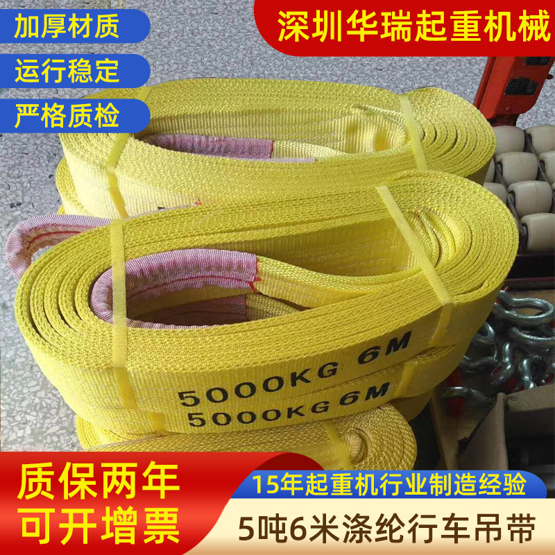 涤纶扁平吊带 5吨3米涤纶行车吊带 5t6m行车扁平吊带 10t行车吊带