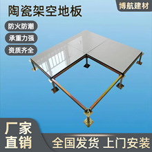 全钢陶瓷防静电地板 象牙白活动架空计算机房学校办公场所定制600