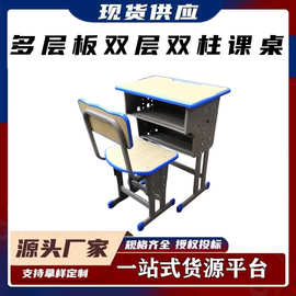 多层板双层双柱课桌套装辅导班培训教室学生写字书桌