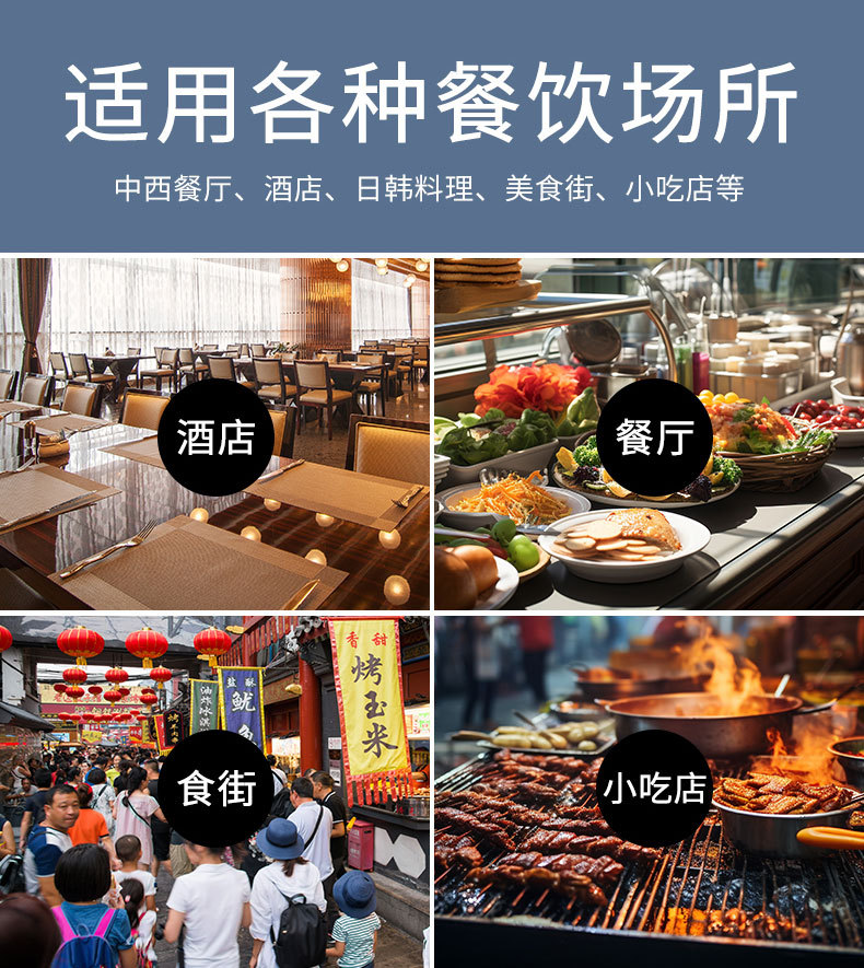 05电扒炉详情页切片_09