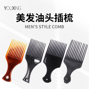 Amazon Cross-border Oil Hair Comb Hairdressing Big Tooth Comb Men's Big Back Style Hair Comb Fork Picking Hair Comb Hair Salon