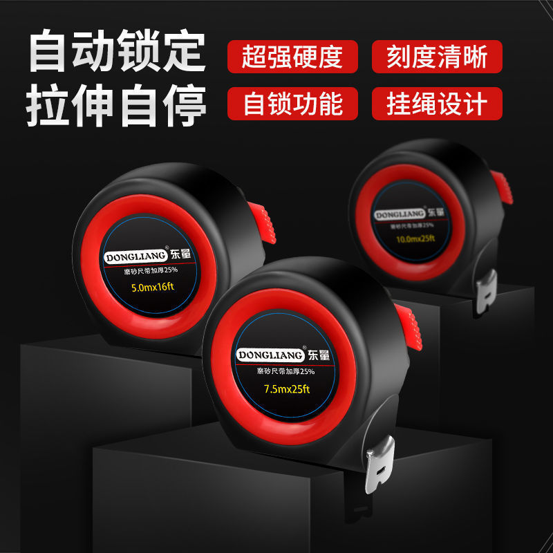 加厚防摔小款自锁2米3米7.5米10米耐磨高精度卷尺5米耐用测量尺|undefined