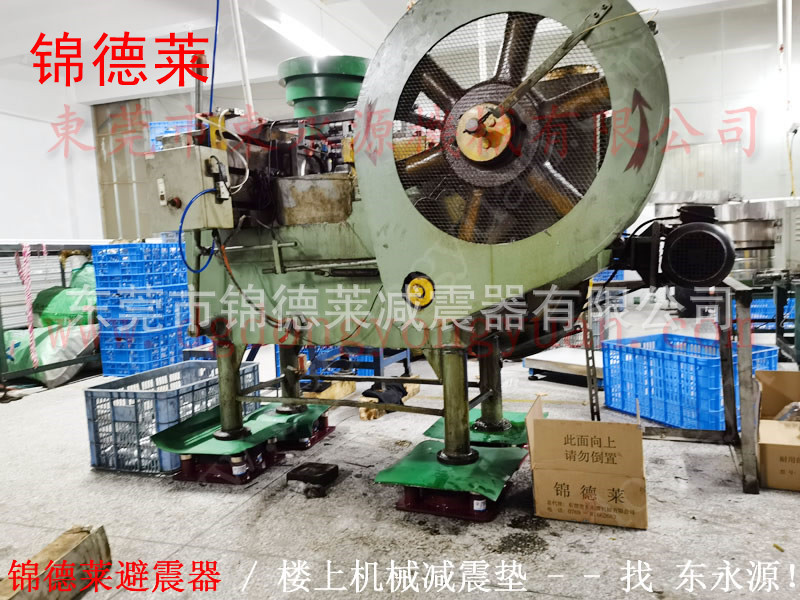针刺机防震垫，锦德莱楼板机械减震附件找东永源
