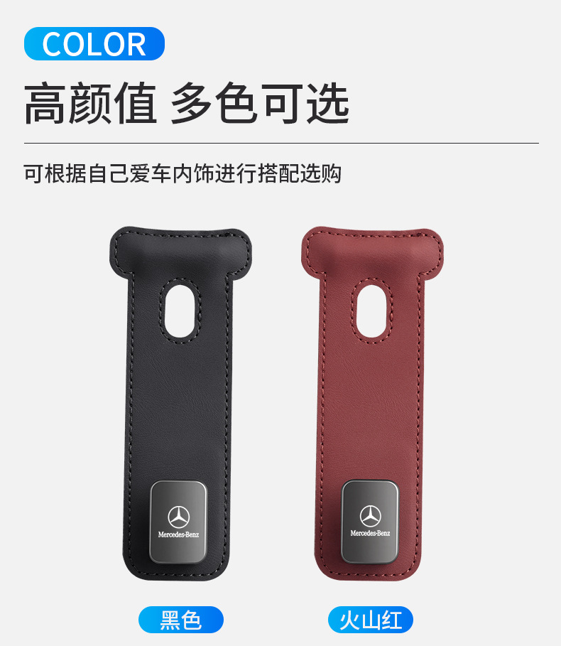 Suitable for Mercedes-Benz C-Class Car Hooks Glc/Glb/Gle Co-Pilot Glove Box Storage Hooks Car Accessories