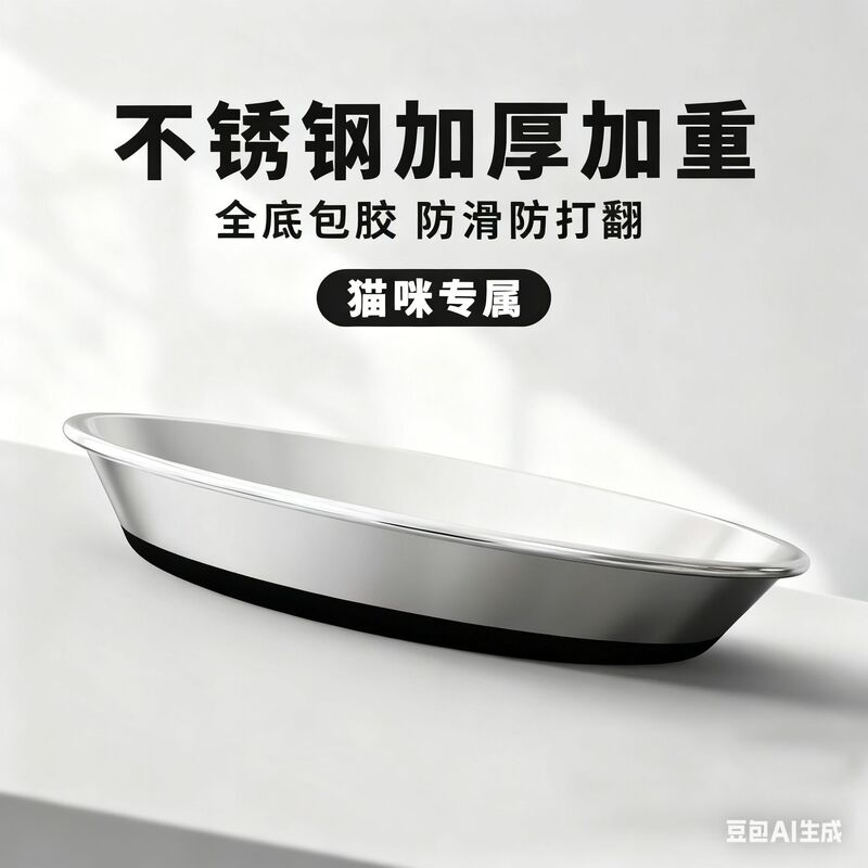 Cross-Border Non-Slip Cat Bowl, Cat Basin, Dog and Cat Supplies, Thickened Rice Bowl, Stainless Steel Cat Food Bowl, Dog Wet Food, Cat Food Bowl