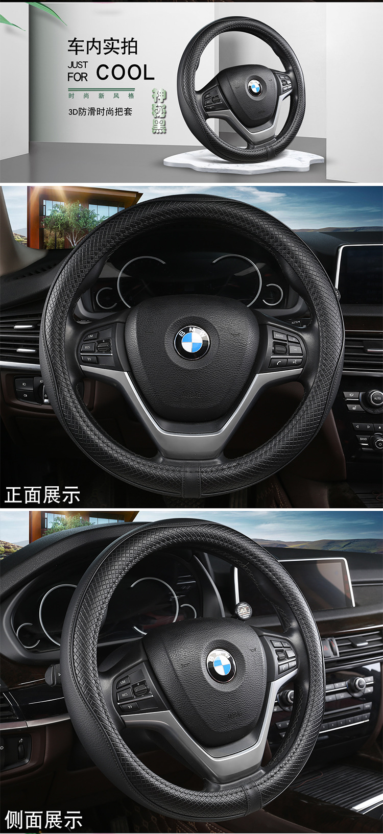 Manufacturer's New Style Handlebar Cover, Fashionable Splicing, Four-Season Universal Car Steering Wheel Cover, Various Artificial Leather