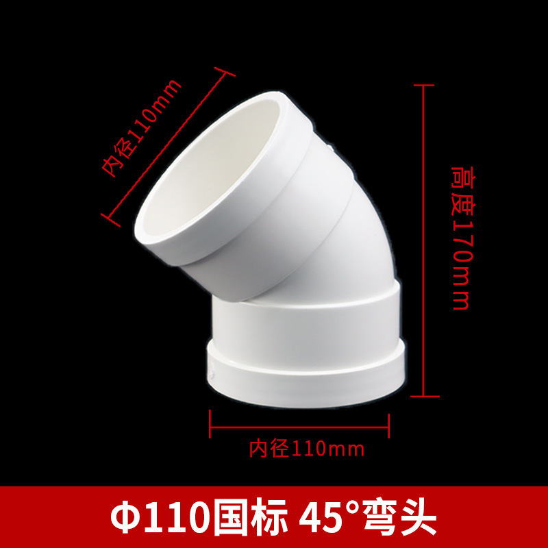 PVC回転エルボ万方向調整直接偏置エルボ調整可能180度 ° 万能エルボは耐腐食性があります|undefined