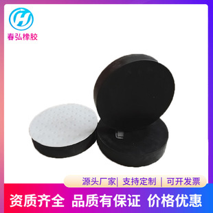 Ptfe Sliding Bearing Natural Rubber Plate Type Round Gyz Rectangular Gjz Shock-Absorbing Pad Chunhong Manufacturer