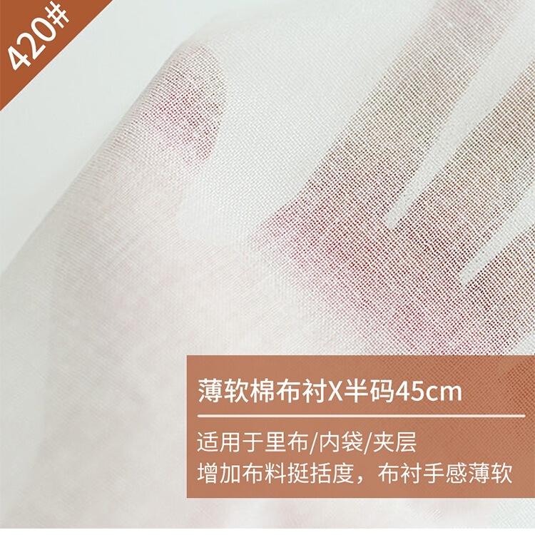 手工辅料台湾中统布衬软衬/树脂衬单面带胶520纯棉布衬型衬软衬|undefined