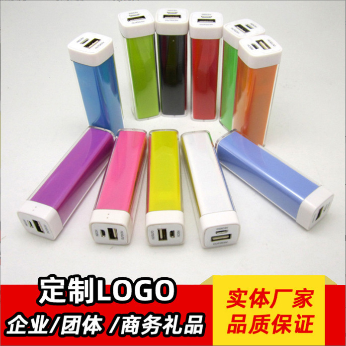 Mini sección única tesoro de carga 2600 mAh mini mini compacta fuente de alimentación portátil regalos impresos LOGO fabricantes al por mayor