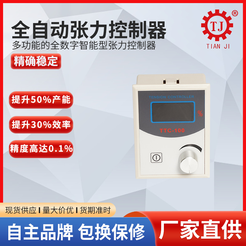 磁粉自动张力控制器 微调手动张力控制器 手调收卷放卷张力器厂家