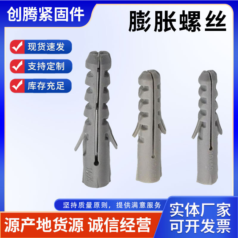 鱼形塑料膨胀管专业生产厂家直销塑胶膨胀螺丝栓墙塞环保鱼型胶塞