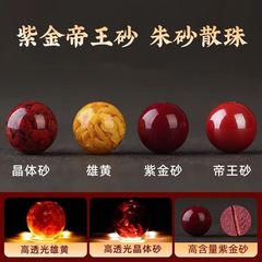 本物の辰砂ルースビーズ、紫金砂結晶、赤砂ラウンドビーズ、手作りブレスレット、ビーズ付きブレスレット、ルースビーズ卸売