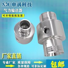 气力输送器空气放大器真空发生器气动上料器物料输送器粉料吸料器
