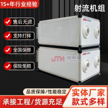 吊顶式新风空调射流机组中央空调冷暖远程射流组合式空气处理机组