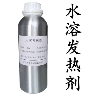 现货供应 热感剂 水溶性发热剂 温和香草醇丁醚 香兰基丁醚