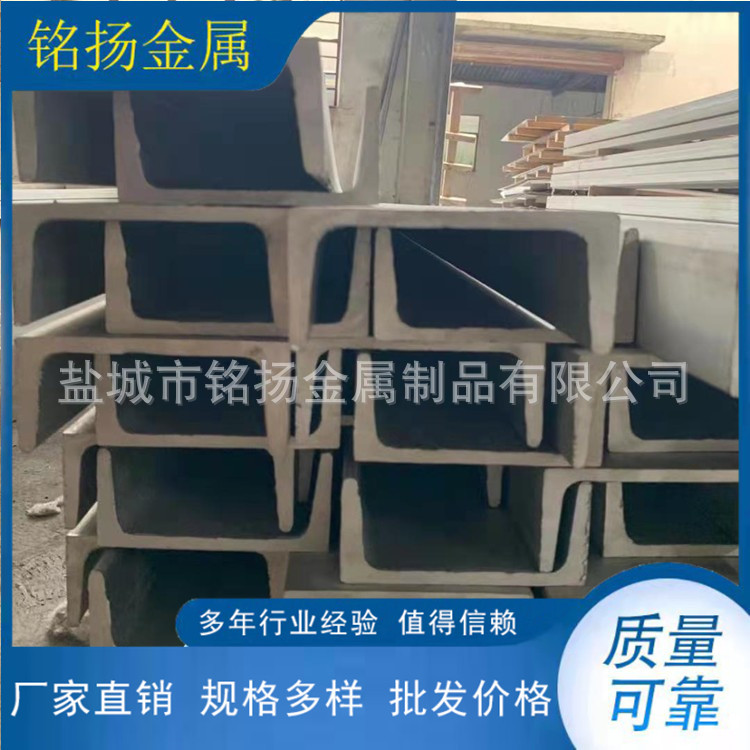 厂家供应不锈钢槽钢 不锈钢焊接大槽钢 按照客户要求制作A