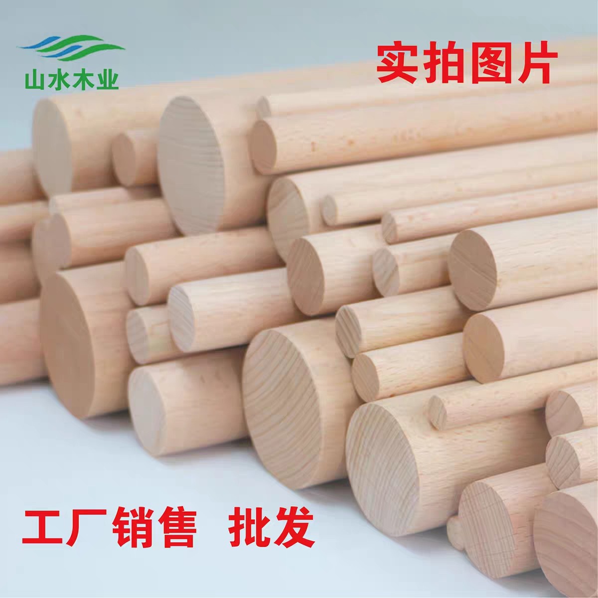 榉木圆木棒圆木条实木 木棍0.5米 圆木棒1米长DIY手工小木棒-阿里巴巴