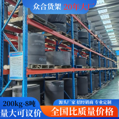 ヘビーデューティストレージパレット棚メーカー電子商取引倉庫産業用倉庫ビーム棚スポットハイヘビーデューティ棚