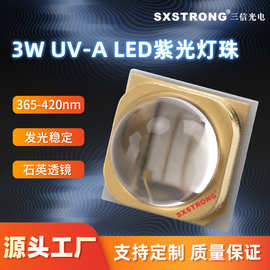 厂家直销3W紫光UV-A LED紫光灯珠 陶瓷3535紫外线led贴片式灯珠