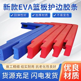 篮球架;体操/运动垫;球柱、球架