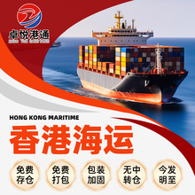 中国大陆发香港海运专线搬家超大件快递香港专线物流公司海运包税