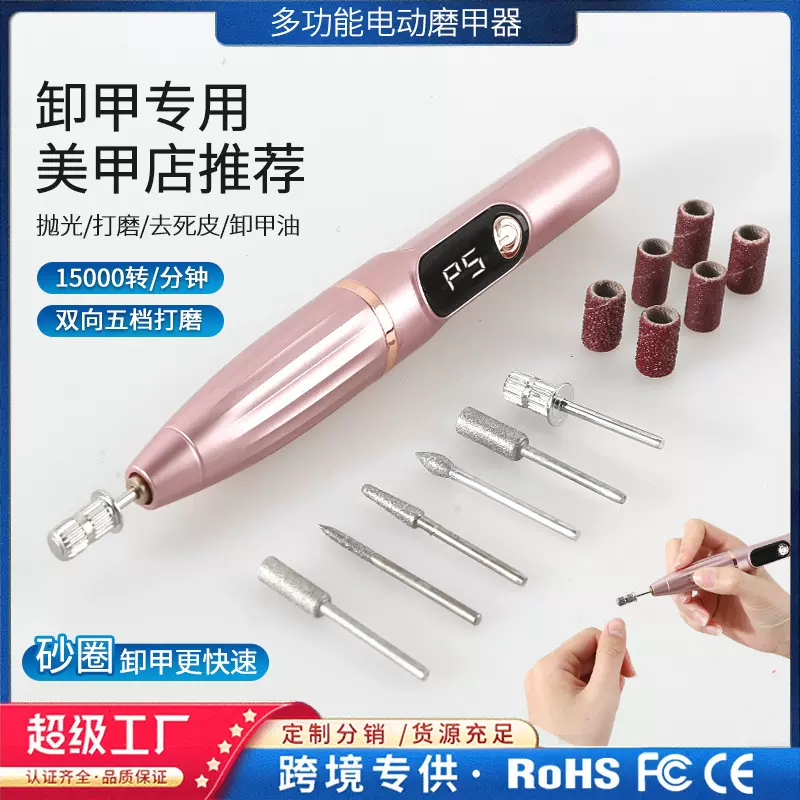 电动美甲打磨机小型工具卸甲器美甲机便携式液晶电动指甲刀磨甲器