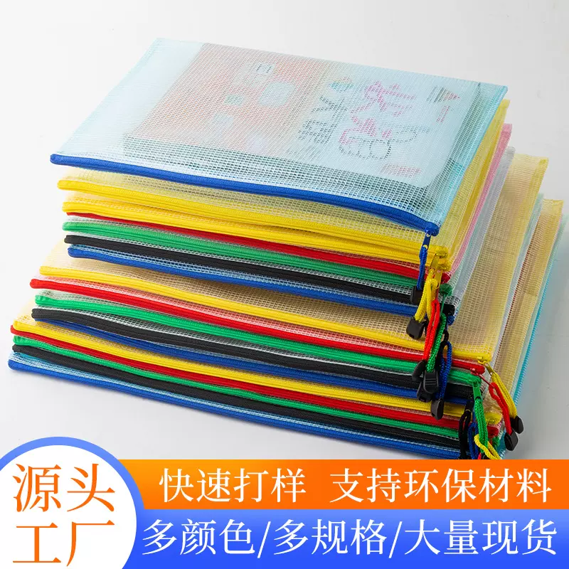 加厚A4网格拉链文件袋防水透明资料袋A3学生作业袋试卷收纳档案袋