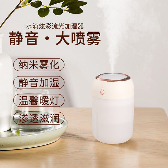 Creative new mini water drop humidifier usb colorful lights home water supplement air humidifier