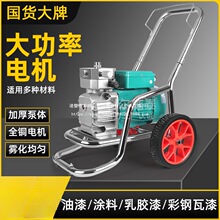 無氣噴塗機乳膠漆塗料油漆專用大功率高壓小型多功能噴漆一體機器