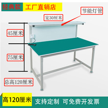 流水线工厂生产车间防静电工作台带铁背板重型操作台实验维修桌子