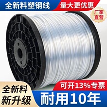 塑钢线大棚专用压膜线高强度养殖丝拉线百香果葡萄架网床托幕绳子