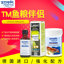 德国TMLIPOVIT 饲料营养油 LIPOVIT饲料营养粉 鱼粮伴侣提升营养