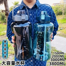 W6RT容量水杯男3800ml夏季运动健身水壶户外便携工地耐摔大号