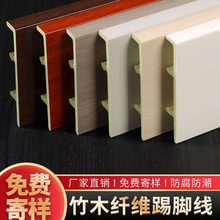 竹木纤维踢脚线  塑料碳晶板地脚线 高分子贴脚线地脚线木饰面