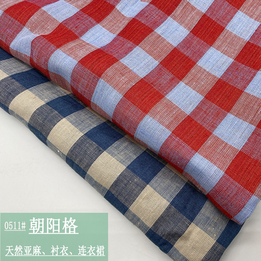 23年Linen纯亚麻朝阳格女装童装裙子衬衣通用款时尚麻料现货供应