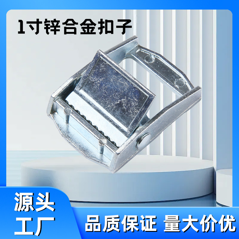 1寸25MM压扣 锌合金压扣防滑扣卡扣 捆挷调节扣金属拉紧扣批发
