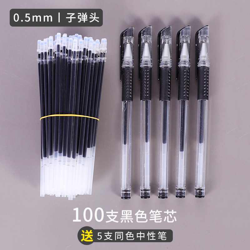 中性ペン芯0.5mm弾丸ヘッド全針管水ペン芯学生ペン芯黒赤青炭素ペン芯卸売り|undefined