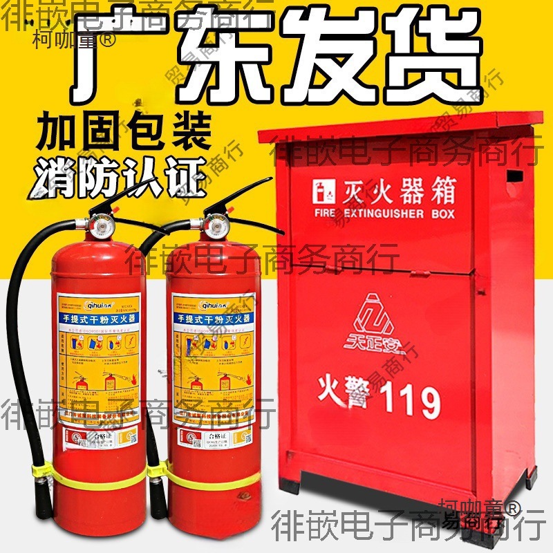灭火器箱干粉4公斤5箱子专用消防消火栓器材2只装放置空箱麦太保