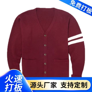 休闲男士冬季V领开衫毛衣保暖宽松纽扣源头工厂定制加工来图来样