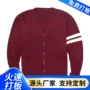 男士源头宽松定制毛衣