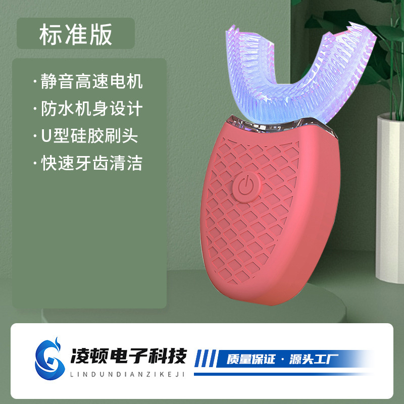大人用U字型電動歯ブラシ、ソニックソフト毛、男女兼用シリコンブラシ、全身洗える充電式自動タイマー歯ブラシ|undefined