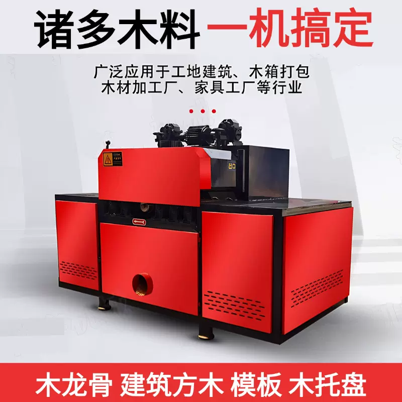 木工全自动方木多片锯木龙骨木托盘模板开料开片锯多功能开板锯