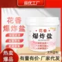 增白花香去渍去黄洗衣粉