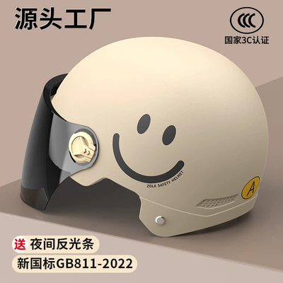 Source Manufacturer Electric Motorcycle Helmet Motosiklet kaskı (dəbilqə) - sku-02-3c-khaki-smiley-face-sun-protection-long-glasses