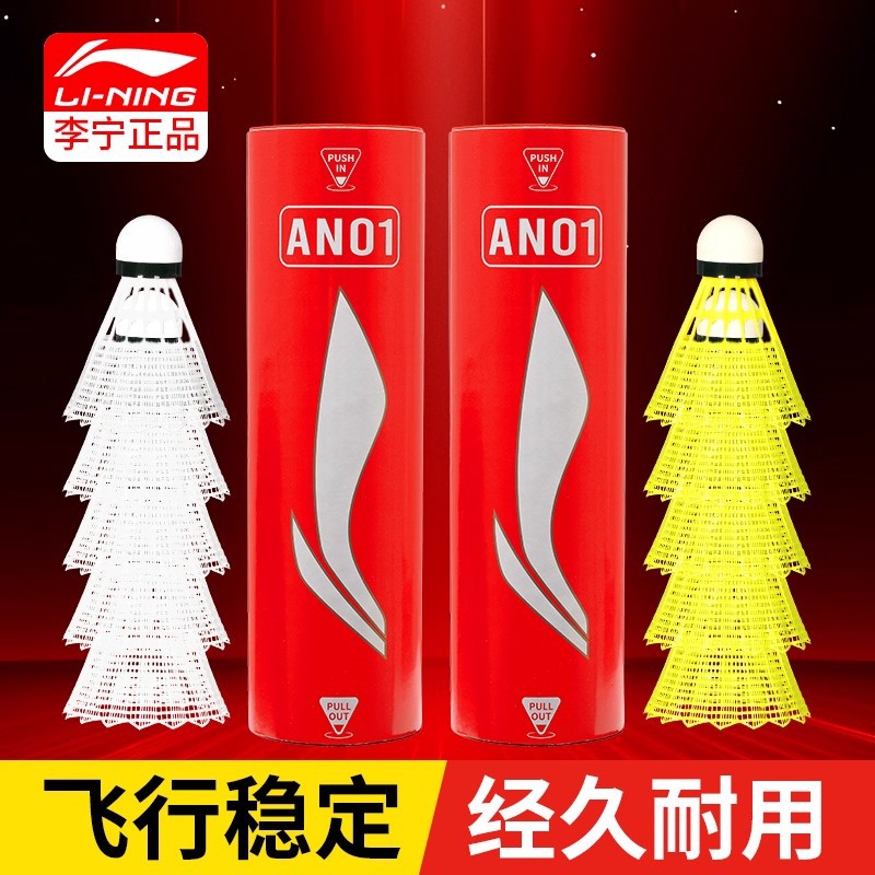Li Ning Badminton Training An01 Nylon Durable Ball Genuine Plastic Ball Windproof and Non-Rotten Rubber Ball Outdoor Wholesale
